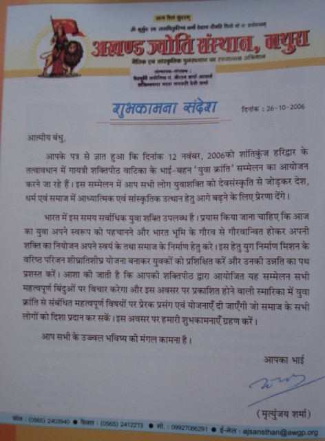 Yava Chetna Shivir Jaipur by Gayatri Pariwar Jaipur